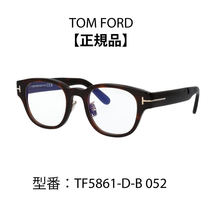 楽天市場】TOM FORDトムフォード 眼鏡 メガネ ウェリントン ボストン 