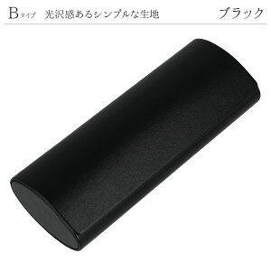 メガネケース ハード おしゃれ かわいい シンプル 薄型 コンパクト メガネ ハードケース 赤 黒 青 ブラウン ピンク シルバー オレンジ 眼鏡ケース 持ち運び 軽量 軽い マグネット 丈夫 メガネ