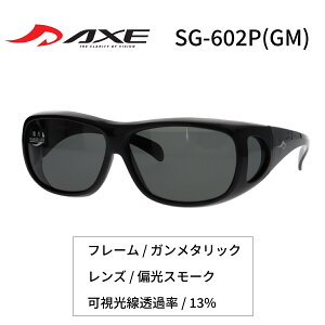 AXE AbNX TOX Kl̏ォ Ό Kl̏ォ炩TOX I[o[OX ΌTOX SG-602P p I[o[TOX ΌY uvJbg OJbg X[