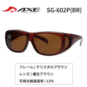 AXE AbNX TOX Kl̏ォ Ό Kl̏ォ炩TOX I[o[OX ΌTOX SG-602P p I[o[TOX ΌY uvJbg OJbg X[