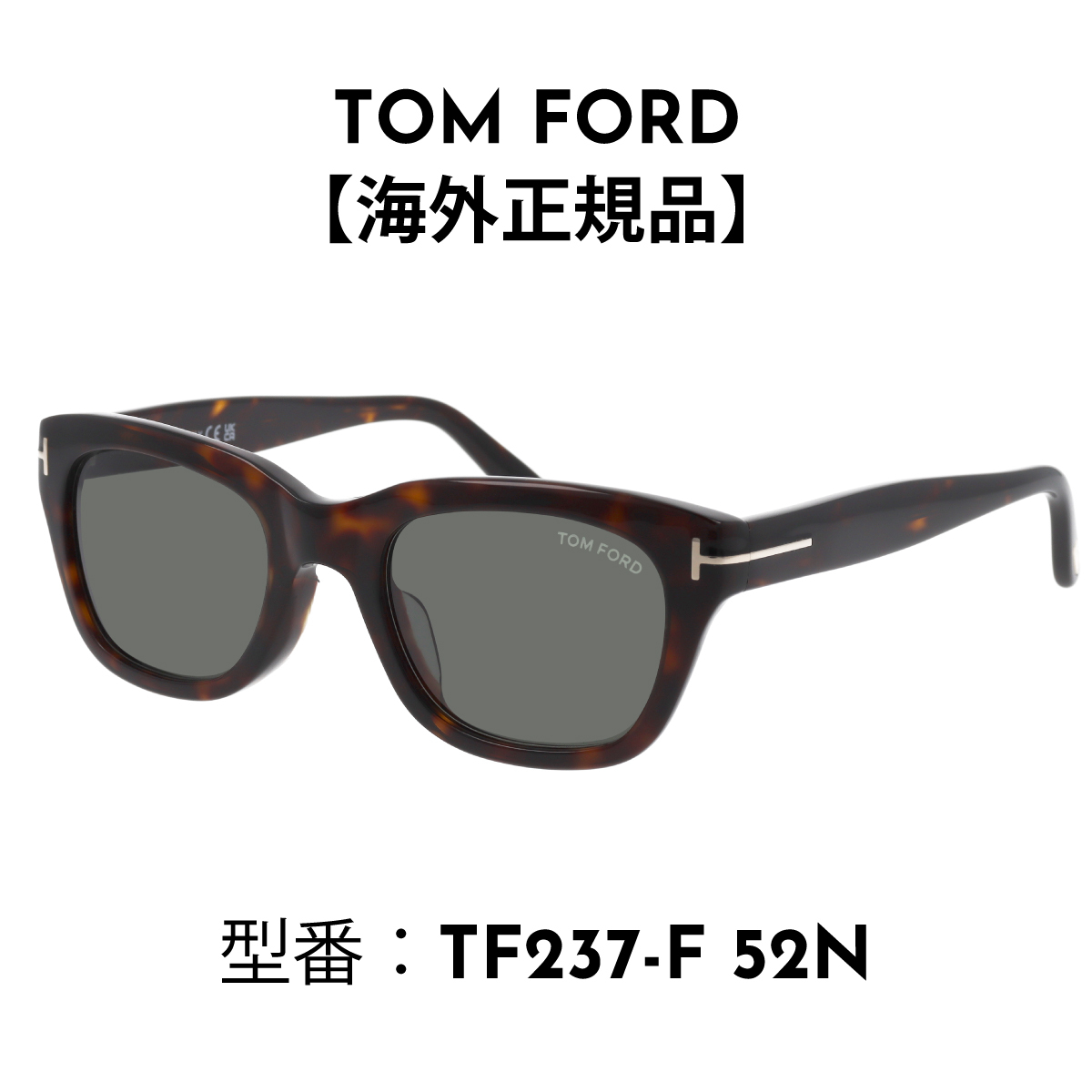 楽天市場】TOM FORDトムフォード サングラス FT0237-F/S(TF237-F) 52N 