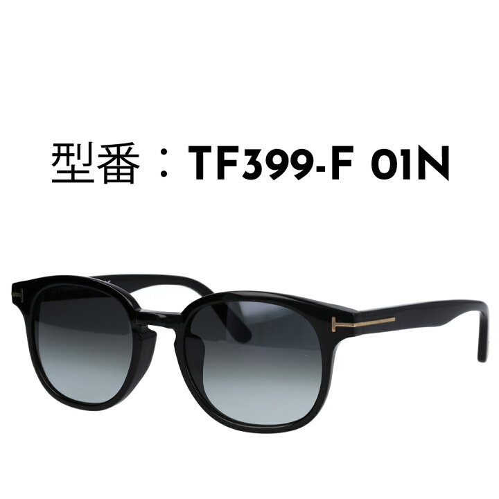 楽天市場】TOM FORD トムフォード サングラス FT0399-F/S(TF399-F) 48B  
