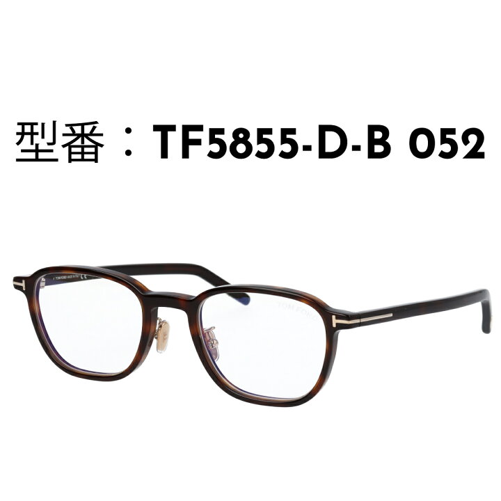 楽天市場】TOM FORD トムフォード メガネ アジアンフィット FT5855-D-B 