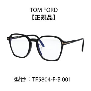 TOM FORD gtH[h Kl EFg ዾ u[CgJbgKl FT5804-F-B/V 001 055 TF5804-F-B/V AWAtBbgyCOKiz