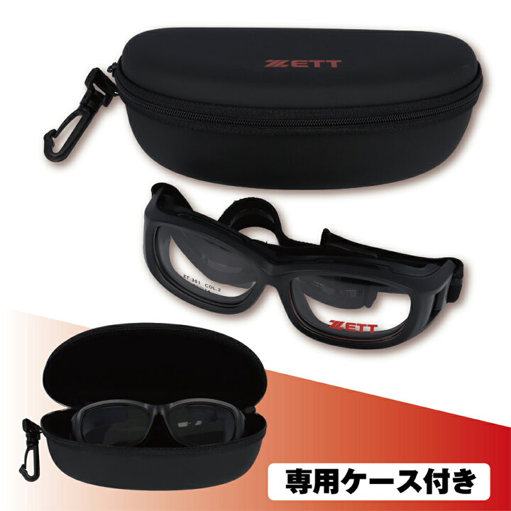 楽天市場】ZETT ゼット メガネ ZT-301 スポーツ メガネ 子供用 野球 