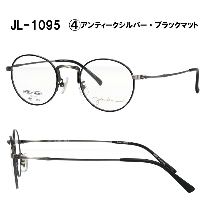 楽天市場】John Lennon ジョンレノン メガネ 日本製 【国内正規品  