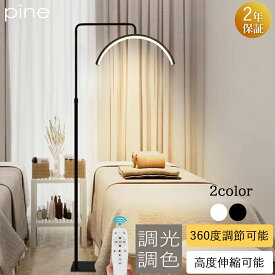 楽天1位★ハーフムーンライト おしゃれ 半月 リモコン 付き 調光 調色 360度回転可能 LED フロアライト フロアランプ スタンドライト フロアスタンド リングライト 化粧ライト 寝室 ベッドサイド リビング メイク 化粧 美容 スキンケア 眉毛用 まつげ SPA サロン 2年保証