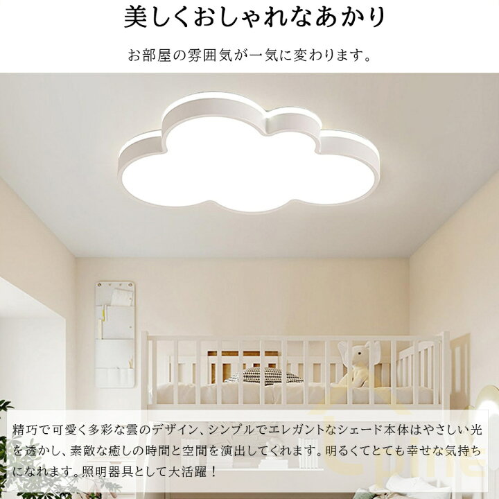 楽天市場】【5年保証】シーリングライト かわいい 雲 LED 調光調色 