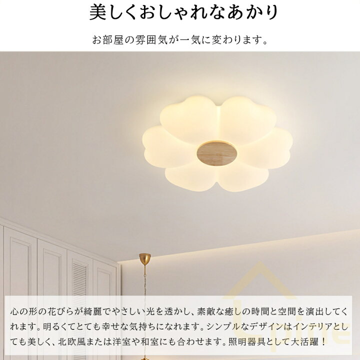 楽天市場】【5年保証】シーリングライト かわいい 花 LED 調光調色  
