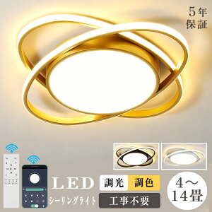 �y5�N�ۏ؁z�V�[�����O���C�g LED �Ɩ� 8�� 10�� 12�� 14�� ���� ���F �k�� ��铔 �V��Ɩ� �Q�� �m�� �a�� �����R���t�� ������� ���r���O �Ɩ���� �d�C �ȃG�l �d�C �V�� ���邢 �ߓd ���^ ��