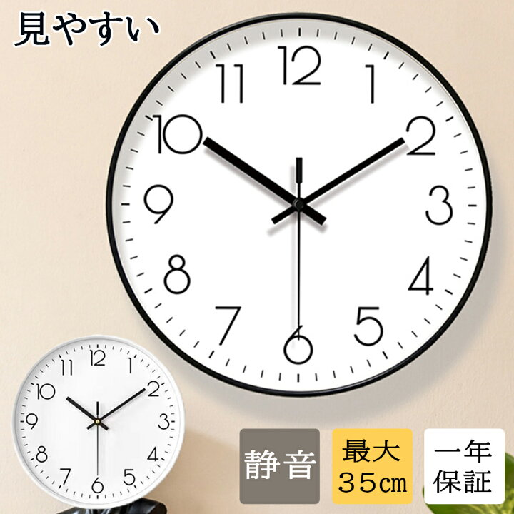 楽天市場】掛け時計 壁掛け時計 おしゃれ 北欧 静音 連続秒針 アナログ 
