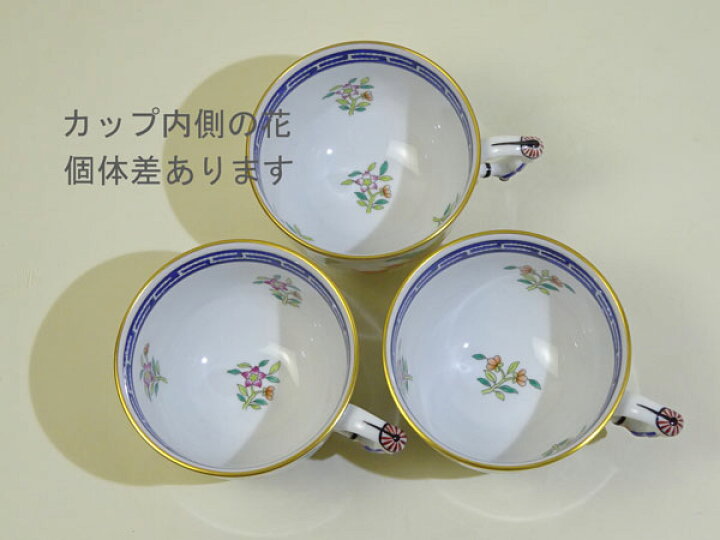 楽天市場】ヘレンド ポワッソン(PO) ラージカップソーサー 送料込み 
