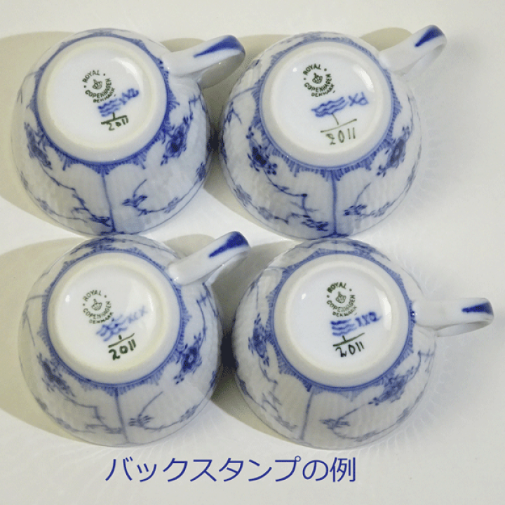 楽天市場】ロイヤルコペンハーゲン ホテル用厚手 ブルーフルーテッド 