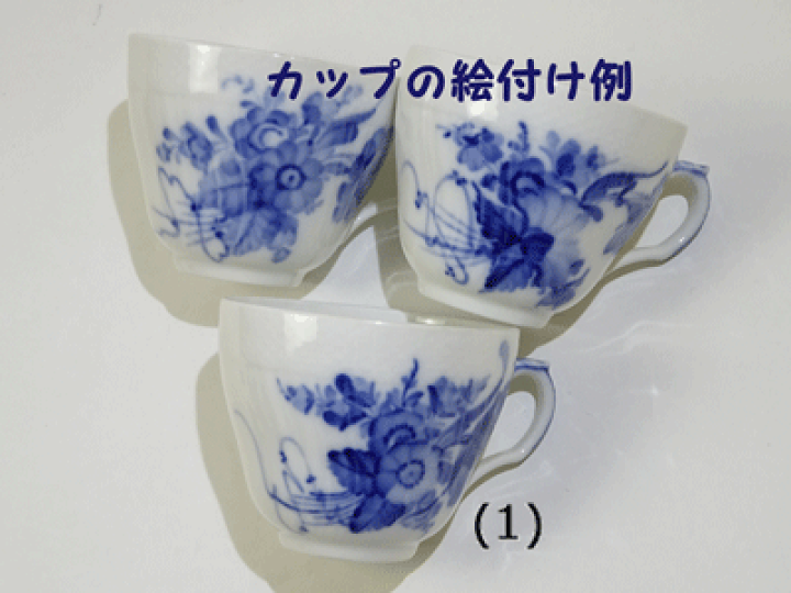 楽天市場】ロイヤルコペンハーゲン ブルーフラワーカーブ 楽天市場】ロイヤルコペンハーゲン ブルーフラワーカーブ