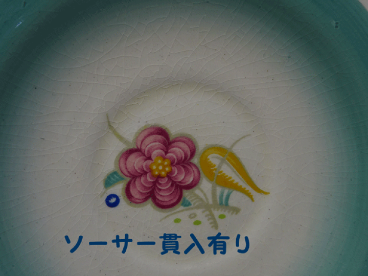楽天市場】(貫入有り) スージークーパー ノースゲイ グリーン