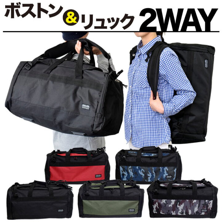 楽天市場 2wayボストン リュック ボストンバッグ ボストンバック メンズ レディース 2泊 スポーツバッグ 修学旅行 リュック リュックサック デイ バッグ ショルダーバッグ ボストンリュック 女子 男子 中学生 大人 きれいめ 丈夫 Pinacolada リュック 犬 猫グッズ