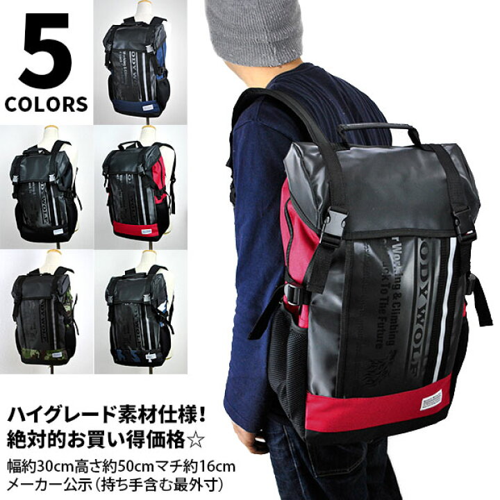 楽天市場 リュック カジュアル Body Wolf通学 高校生 通学用 リュック 機能 レディース メンズ 大容量 かわいい おしゃれ 非常用 防災 備え リュック 通学 リュックサック 女子 男子 中学生 大人 きれいめ 丈夫 スクールバッグ Pinacolada リュック 犬 猫グッズ