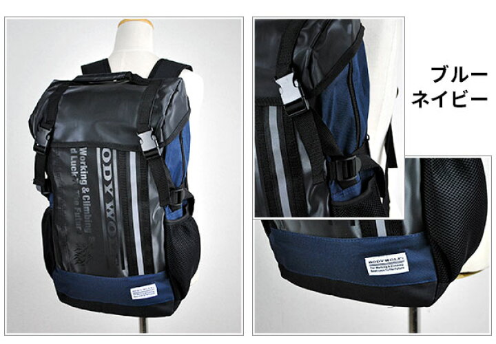 楽天市場 リュック カジュアル Body Wolf通学 高校生 通学用 リュック 機能 レディース メンズ 大容量 かわいい おしゃれ 非常用 防災 備え リュック 通学 リュックサック 女子 男子 中学生 大人 きれいめ 丈夫 スクールバッグ Pinacolada リュック 犬 猫グッズ