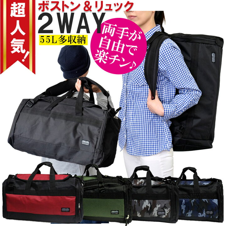 楽天市場】2WAYボストン&リュック ボストンバッグ レディース 大容量 
