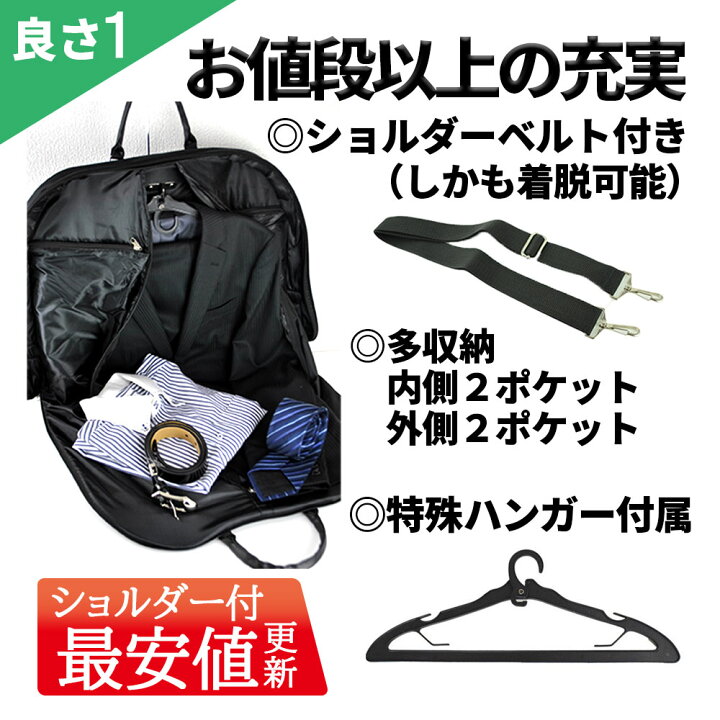 楽天市場】ガーメントバッグ ショルダー付 ガーメントバッグ メンズ 