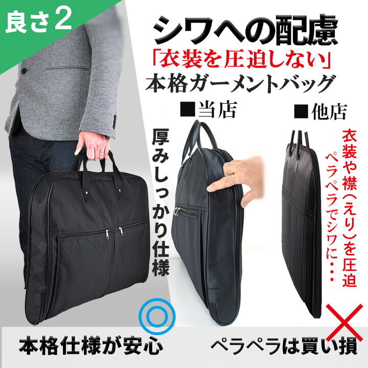 楽天市場】ガーメントバッグ ショルダー付 ガーメントバッグ メンズ 