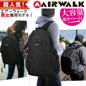AIRWALK 高機能本格バックパック 通学 高校生 通学用 リュックサック レインカバー レディース メンズ 大容量 リュック 雨カバー付き アウトドア 防水 リュック 通学 リュックサック 女子 男子