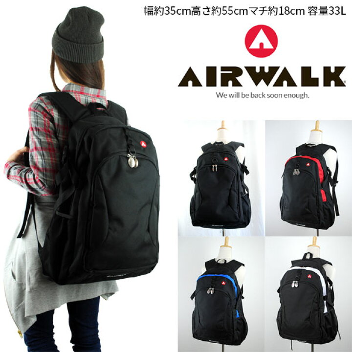 楽天市場 リュック Airwalk 本格 通学 高校生 通学用 リュック 機能 レディース メンズ 大容量 かわいい おしゃれ 非常用 防災 備え リュック 通学 リュックサック 女子 男子 中学生 大人 きれいめ 丈夫 スクールバッグ Pinacolada リュック 犬 猫グッズ
