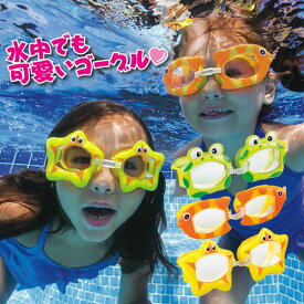 キッズゴーグル ゴーグル 水泳 子供 海 ジュニア 幼児 子供用 キャラクター キッズ 海水浴 プール INTEX インテックス
