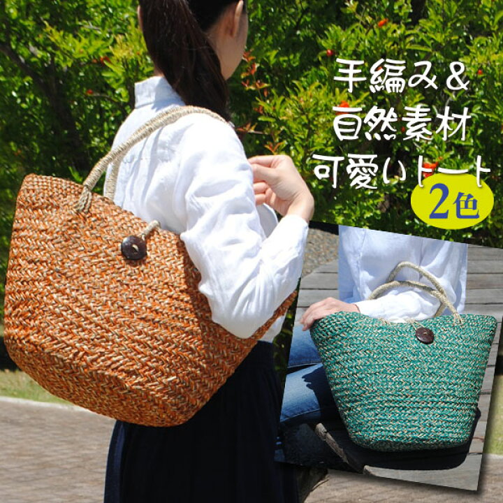 楽天市場 Mixカラー 浴衣 かごバッグ かごバック トートバッグ 内布 トート 手作り 中身が見えない 天然素材 大容量 大人 籠バッグ カゴバッグ バスケット 上品 編みバッグ ストローバッグ Pinacolada リュック 犬 猫グッズ