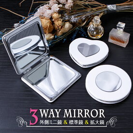 3WAY鏡 コンパクトミラー 鏡 小さい ミニ メイク用 アイメイク コンパクトミラー 日本製 国産 等倍 美白 手鏡 おしゃれ かわいい ハンドミラー ノン・ブランド