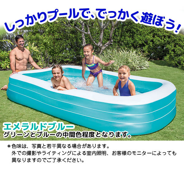 プール intex ファミリープール ビニールプール プール 家庭用プール 長方形 大型 3m おしゃれ かわいい