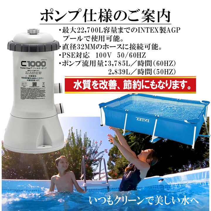 楽天市場】INTEX フィルターポンプ カートリッジフィルター ポンプ 
