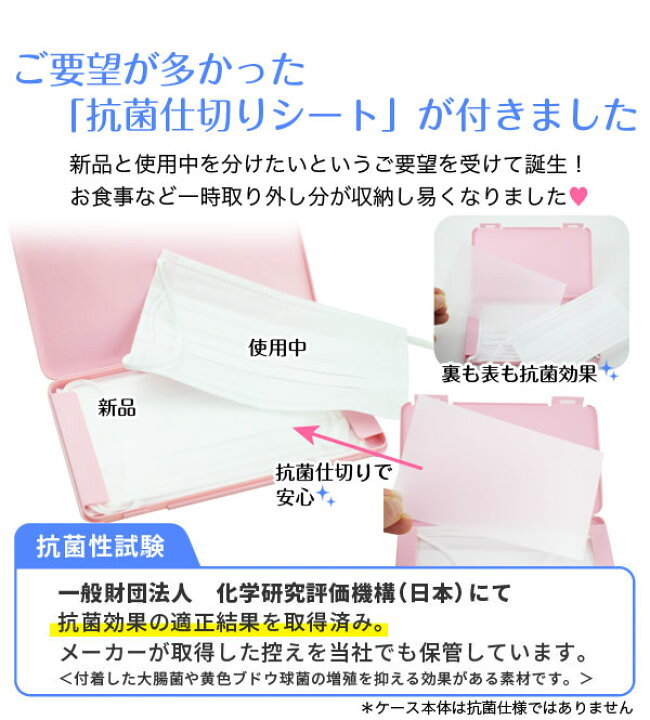 マスクケース 抗菌シート付 マスクケース おしゃれ マスクポーチ マスク ケース 抗菌 かわいい マスク ケース ハード 日本製 国産 プラスチック製マスクケース 猫 携帯用マスクケース お出かけ 抗菌 マスクケース 持ち運び pinacolada リュック・犬 猫グッズ 抗菌マスクケース マスクケース おしゃれ マスクポーチ マスク ケース 抗菌 かわいい マスク ケース ハード 日本製 国産 プラスチック製マスクケース 猫 携帯用マスクケース お出かけ 抗菌マスクケース 持ち運び