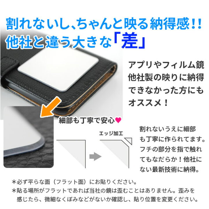 楽天市場】シール ミラー 5cm コンパクトミラー 鏡 スマホケース ケース 手帳型 小さい ミニ スマホ鏡 メイク用 アイメイク iPhone6s : pinacolada リュック・犬 猫グッズ 楽天市場】シール ミラー 5cm コンパクトミラー 鏡 スマホケース ケース 手帳型 小さい ミニ スマホ鏡 メイク用 アイメイク iPhone6s : pinacolada リュック・犬 猫グッズ