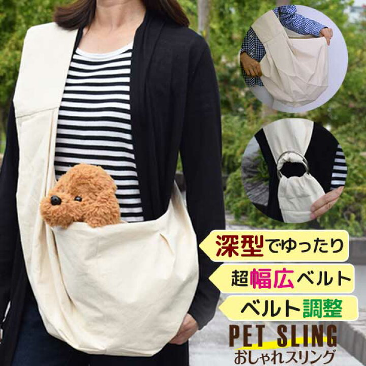 選ぶなら ペット 抱っこ紐 ドッグスリング 犬 グッズ 猫 抱っこ スリング ペット用 キャリーバッグ お散歩 犬用 猫用 コンパクト 持ち運び メッシュ 生地 ムレにくい 長さ調節可能 飛び出し防止 フタ付き 移動 外出 お出かけ 外出時 動物病院 災害 避難 ストレス 軽減 ペ 選ぶなら ペット 抱っこ紐 ドッグスリング 犬 グッズ 猫 抱っこ スリング ペット用 キャリーバッグ お散歩 犬用 猫用 コンパクト 持ち運び メッシュ 生地 ムレにくい 長さ調節可能 飛び出し防止 フタ付き 移動 外出 お出かけ 外出時 動物病院 災害 避難 ストレス 軽減 ペ