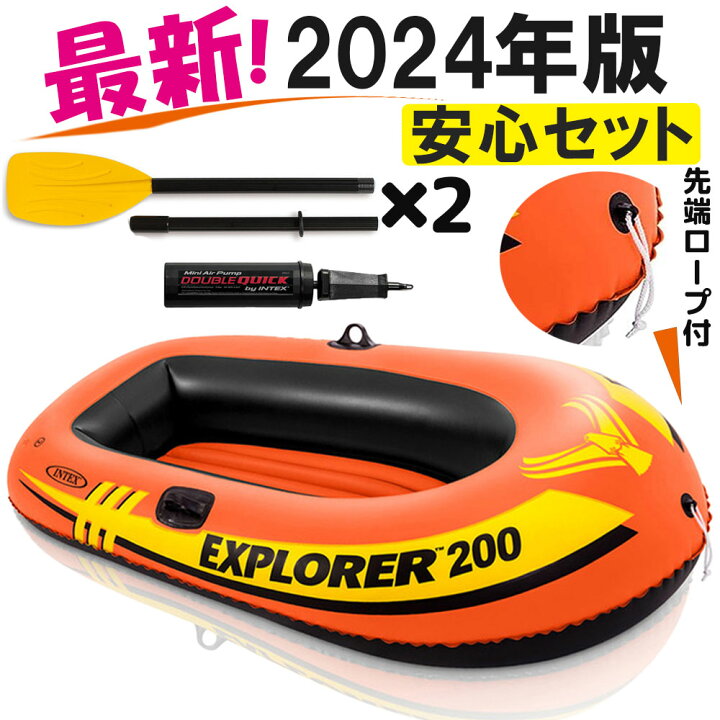 楽天市場】ゴムボート INTEX エクスプローラーボート200セット オール  