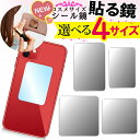 シール ミラー 5cm コンパクトミラー ミラー スマホケース ケース 小さい ミニ スマホ鏡 スマホミラー メイク用 アイ…