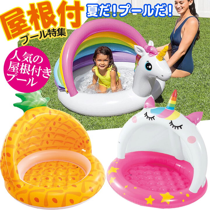 楽天市場】屋根付き プール特集 INTEX (インテックス) プール ビニール 