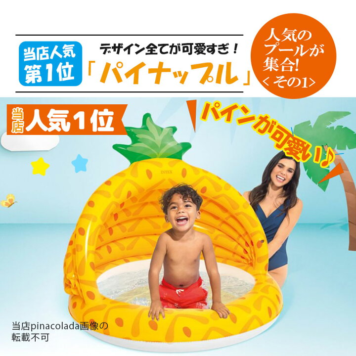 楽天市場】屋根付き プール特集 INTEX (インテックス) プール ビニール 