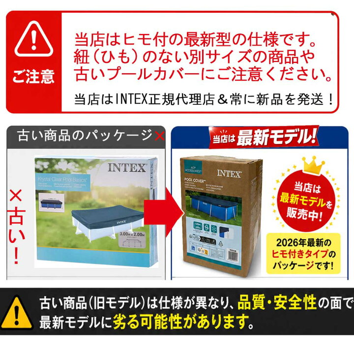 楽天市場】INTEX プールカバー 3m×2mタイプビニールプール プール 