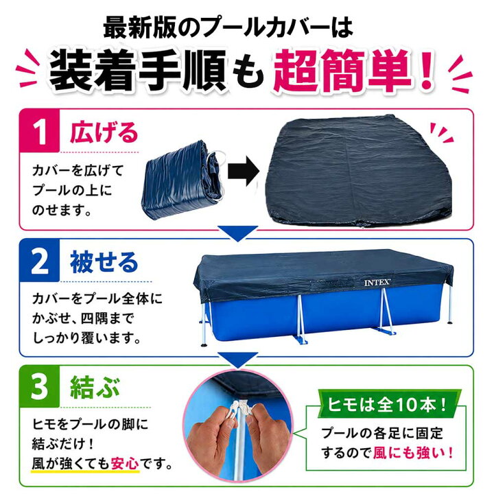 楽天市場】INTEX プールカバー 3m×2mタイプビニールプール プール 