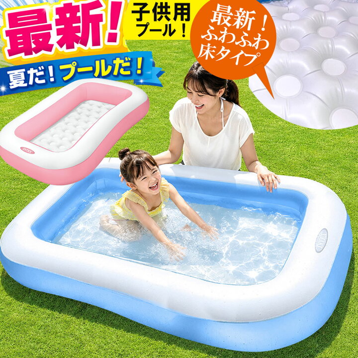 プール INTEX インテックスベビープール ビニールプール 子供用 プール ベランダ 家庭用プール 長方形 ベビープール 底に空気 おしゃれ 小さい かわいい 赤ちゃん エアプール 正規品 pinacolada リュック・犬 猫グッズ