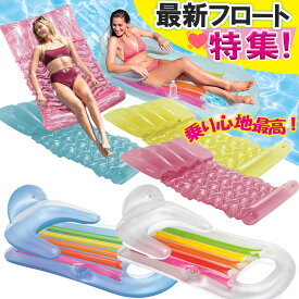 intex インテックス キングクールラウンジ 浮き輪 ビッグサイズ 浮輪 ビーチ プール かわいい 浮き輪 大人 プールフロート ボート 送料無料 エアーマット ラウンジフロート 大きい 海 ビーチ リゾート 水遊び うきわ 58802 おしゃれ