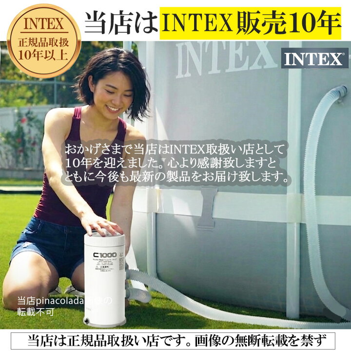 楽天市場】INTEX フィルターポンプ カートリッジフィルター ポンプ 
