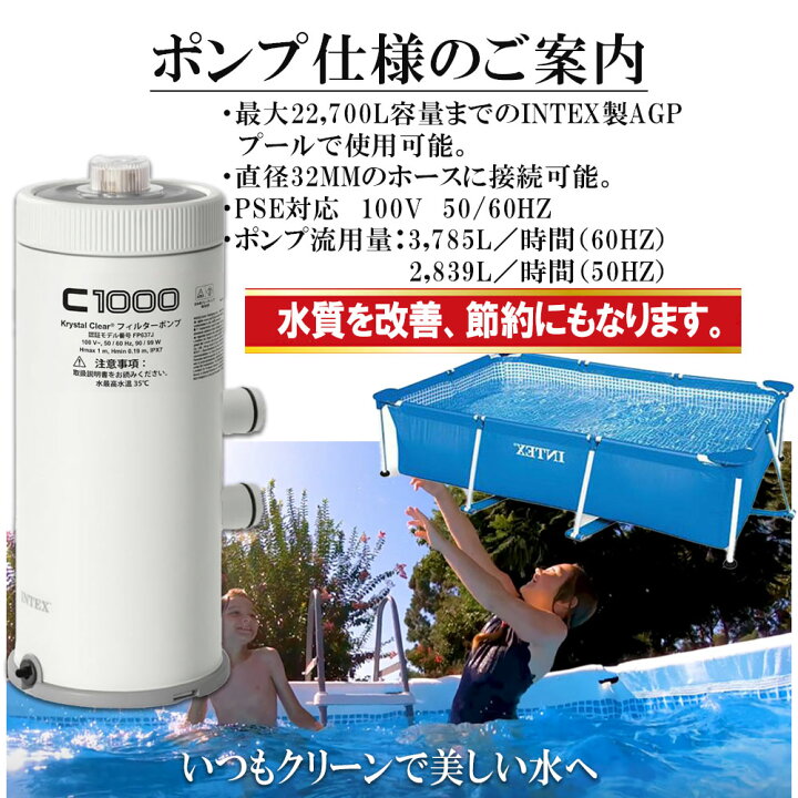 楽天市場】INTEX フィルターポンプ カートリッジフィルター ポンプ 