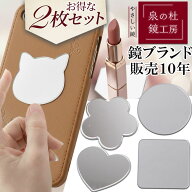 【2枚セット】シールミラー携帯&パスケース&財布用 コンパクトミラー スマホケース ケース 小さい ミニ …