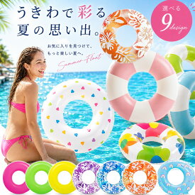 ネオンカラー浮き輪 【メール便】 浮き輪 浮輪 うきわ ビーチ プール かわいい 浮き輪 子供用 キッズ 大人用 プール フロート ボート 送料無料 海 ビーチ リゾート おしゃれ エアプール 小学生 海 夏 INTEX 男の子 無地 正規品