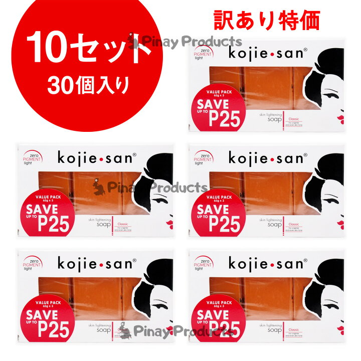 楽天市場】＜訳あり特価/Scrach&Dent Sale＞ 【10packs】 Kojie san 