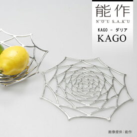 能作 501411 KAGO ダリア M 曲がる器 錫 ギフト プレゼント 贈り物 誕生日 贈答品