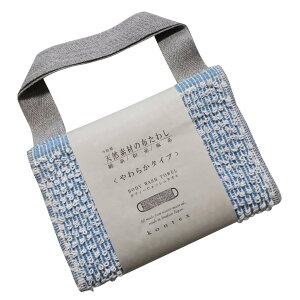 コンテックス/kontex 今治製ボディーウォッシュタオル 天然繊維の布たわし やわらかタイプ ブルー ギフト プレゼント 贈り物 誕生日